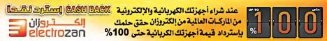 Electrozan Ad Start 16/2/2012