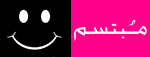 مبتسم