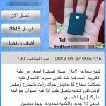 انتبه من اجهزة التصنت المنتشرة بدون حسيب ولا رقيب
