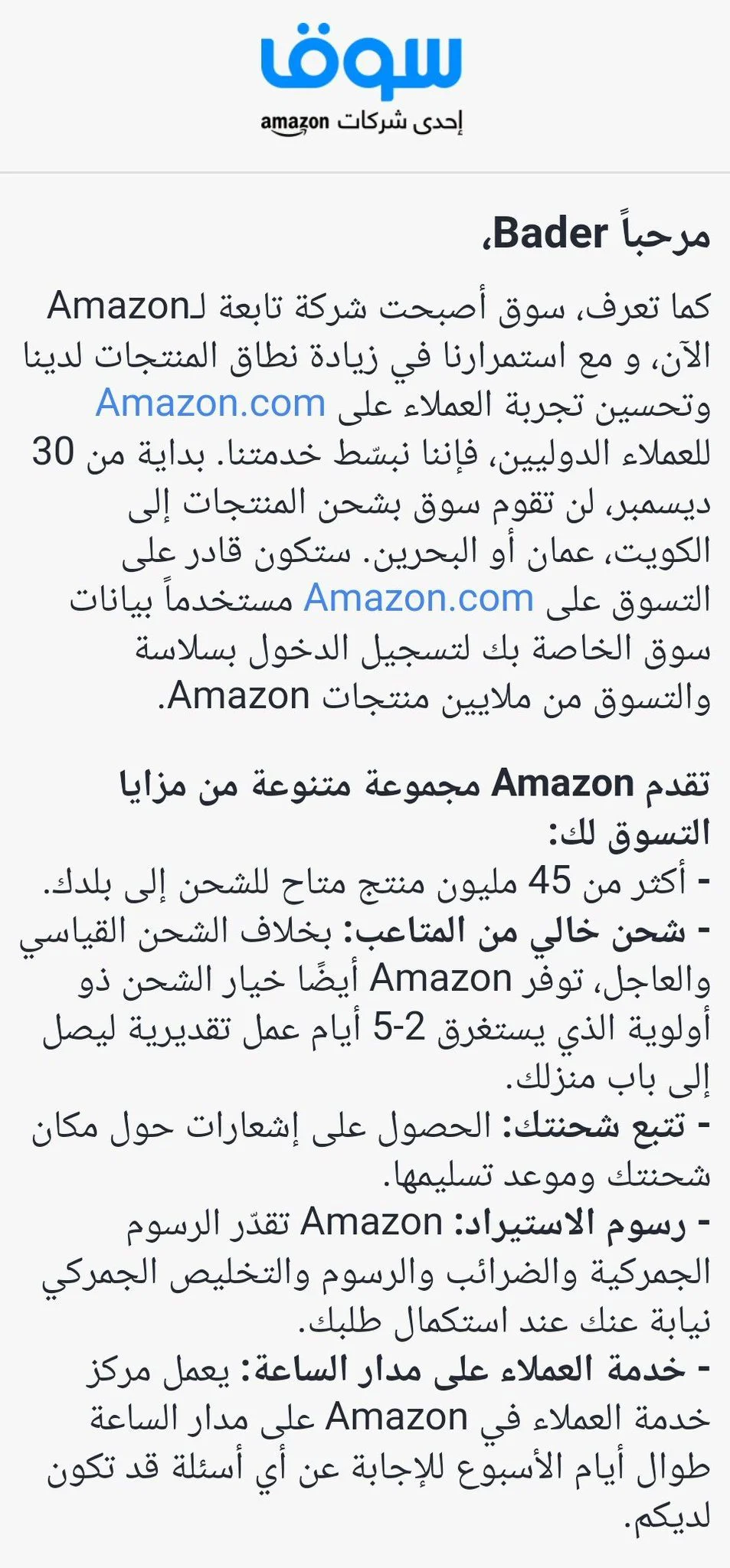 هل سيتوفر أمازون للكويت رسميا ؟ 1 souq com