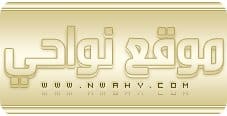موقع نواحي