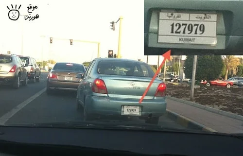 لوحة سيارة الوافد الغير مبالي بقوانين الكويت A4