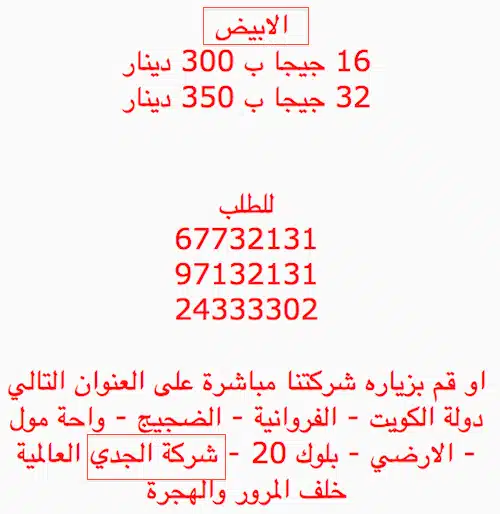 إعلان شركة الجدي في المنتديات الكويتية ALJDY ADD