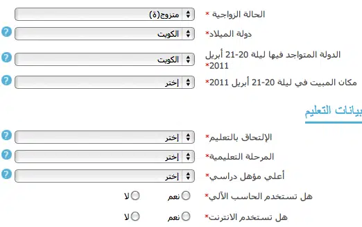 Central Statistical Bureau 2