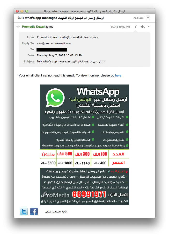 E-mail from kuwait company
