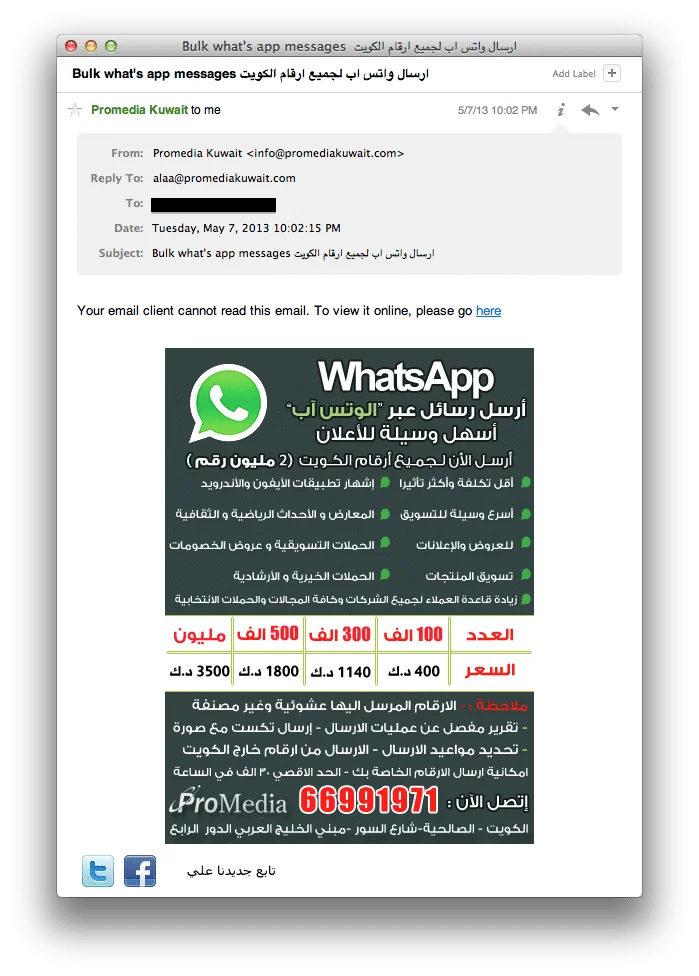 E-mail from kuwait company