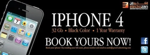 حجز الآيفون من شركة إلكتروزان ELCTOZAN