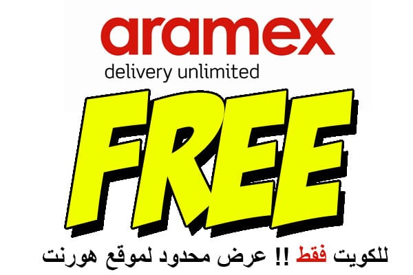 Free Aramex