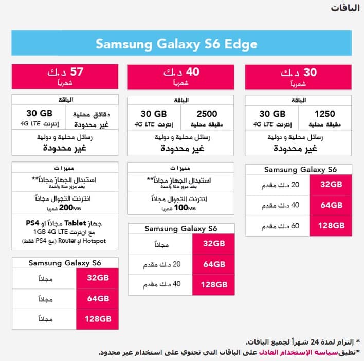 Galaxy-s6-edge-offers