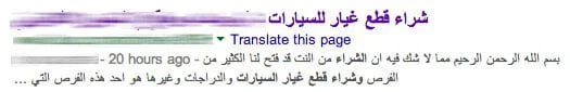 كيف اجعل مواضيع موقعي تظهر في نتائج بحث قوقل 2 وصف قوقل