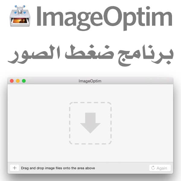 ImageOptim