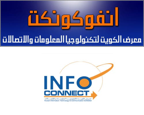 Kuwait infoconnect