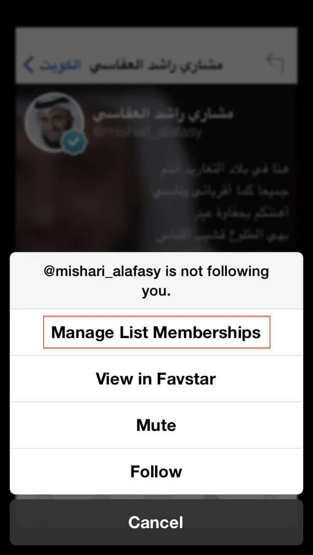 تابع مغرد في تويتر من دون ان تعمل له فولو 3 Manage List
