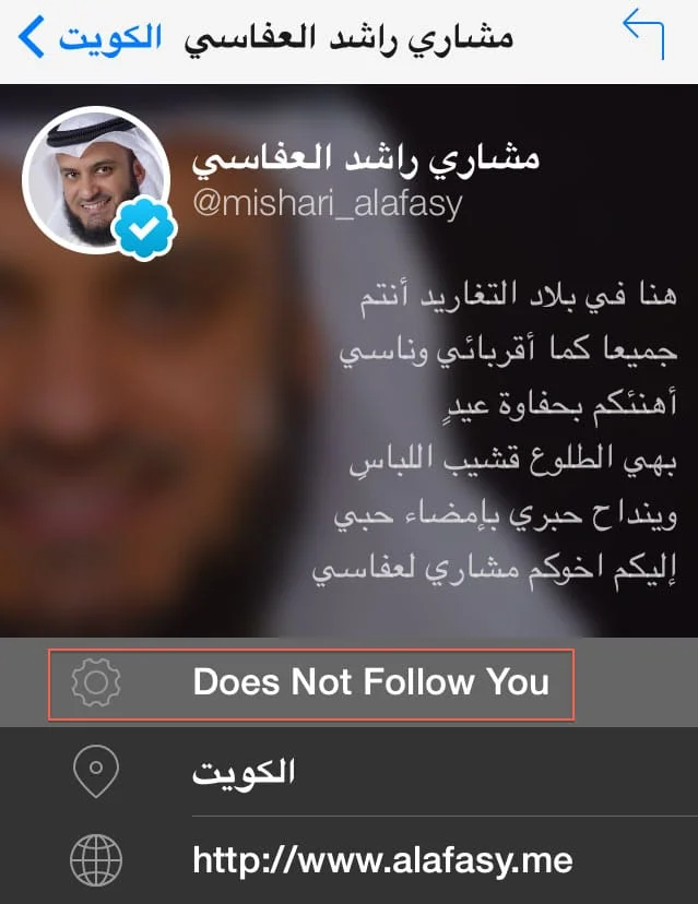 تابع مغرد في تويتر من دون ان تعمل له فولو 2 Mishari