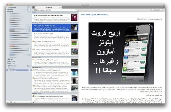 خدمة قوقل ريدر ستتوقف و هذا البديل Google Reader 2 NewsRack