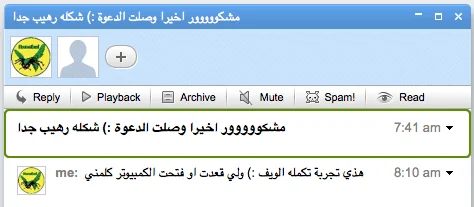 الخطوط العربية في قوقل ويف