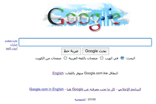 قوقل الكويت يحتفل بأعياد الكويت Screen shot 2010 01 26 at 1.27.00 PM
