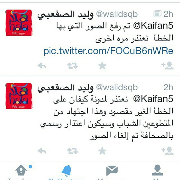 Waleed