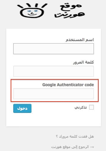 WordPress Google Authenticator