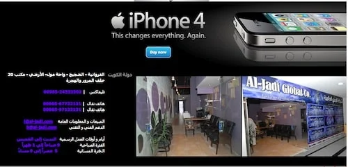 إعلان شركة الجدي للتجارة العامة والمقاولات aljadi