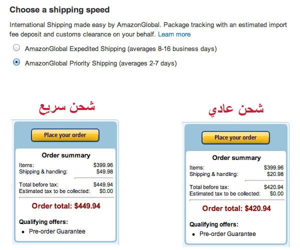 Amazon Shipping