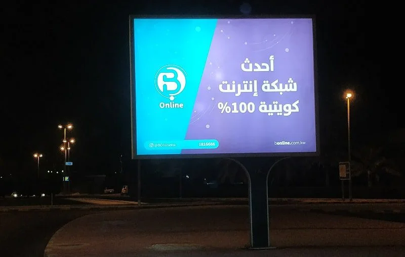 إعلان شركة Bonline bonline ad
