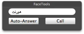 نافذة البرنامج facetools desktop
