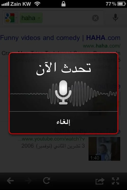 google voice search google voice search
