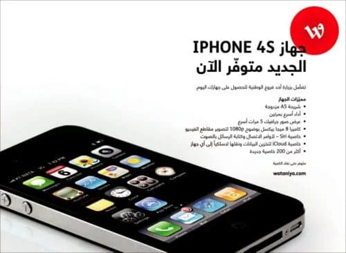 iphone4s