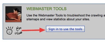 إختر التسجيل في الويب ماستر