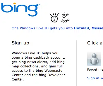 أدخل حسابك في الهوتميل او انشئ حساب جديد