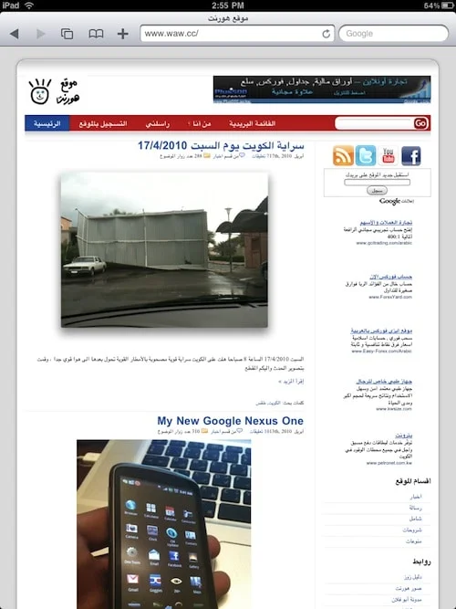 my web site on ipad