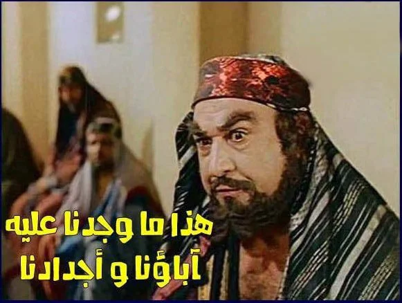مؤسسة الكويت للتقدم العلمي و جائزة الكويت للمحتوى الإلكتروني 3 هذا ما وجنا آبائنا عليه