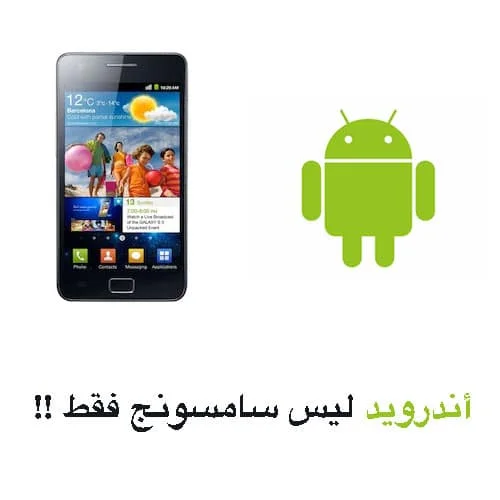samsung galaxy s2 and Android samsung galaxy s2 and Android