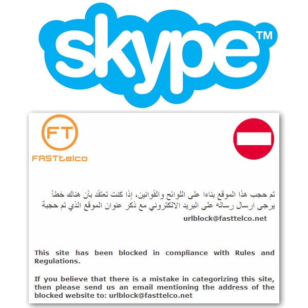 حجب برنامج سكايب في الكويت