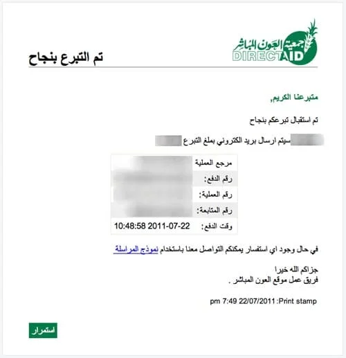 تم التبرع بنجاح somal