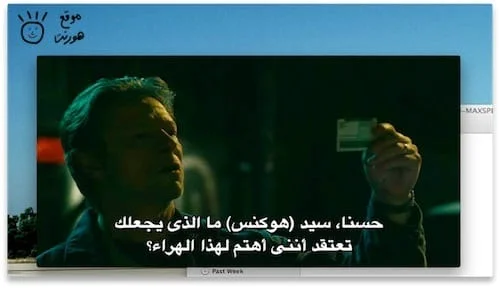 الترجمة العربية للأفلام على الماك srt on mac