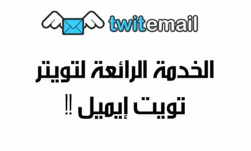 twitemail twitemail