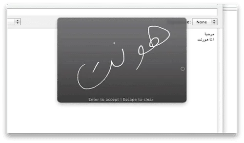 الكتابة عن طريق التراك باد الكتابة عن طريق التراك باد