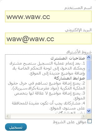 شكل الفورم الخاص بالتسجيل