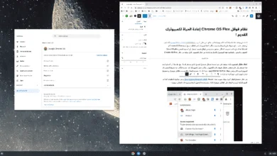 نظام قوقل Chrome OS Flex إعادة الحياة لكمبيوترك القديم ! 3 Chrome OS Flex