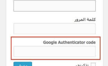 WordPress Google Authenticator