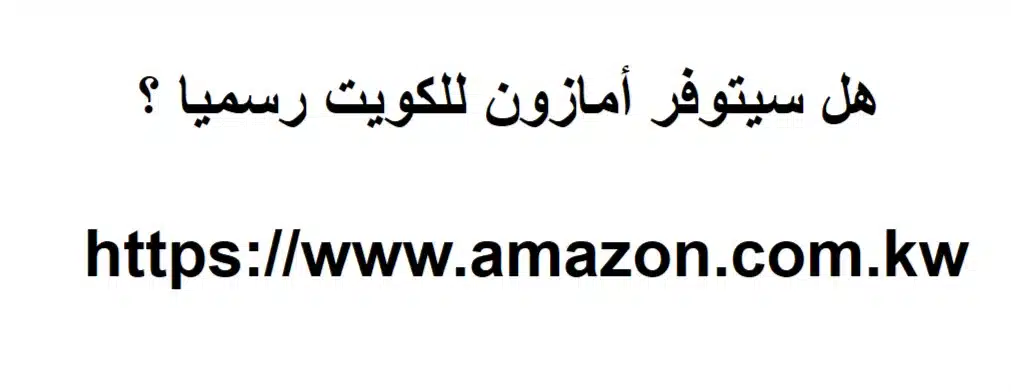 amazon kuwait amazon kuwait