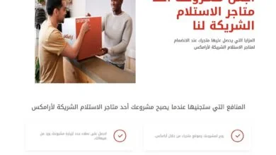 شركة ارامكس توفر نقاط استلام شحنات في الكويت 3 aramex b2c