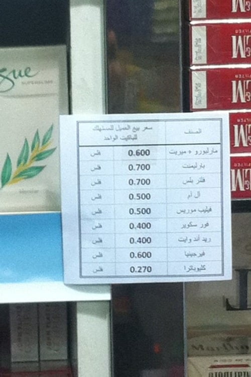 سعر المارلبورو في السعودية