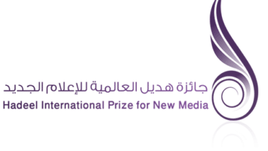 hadeelprize
