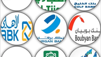 طريقة حماية أموالك في البنك من السرقة 1 kuwait banks