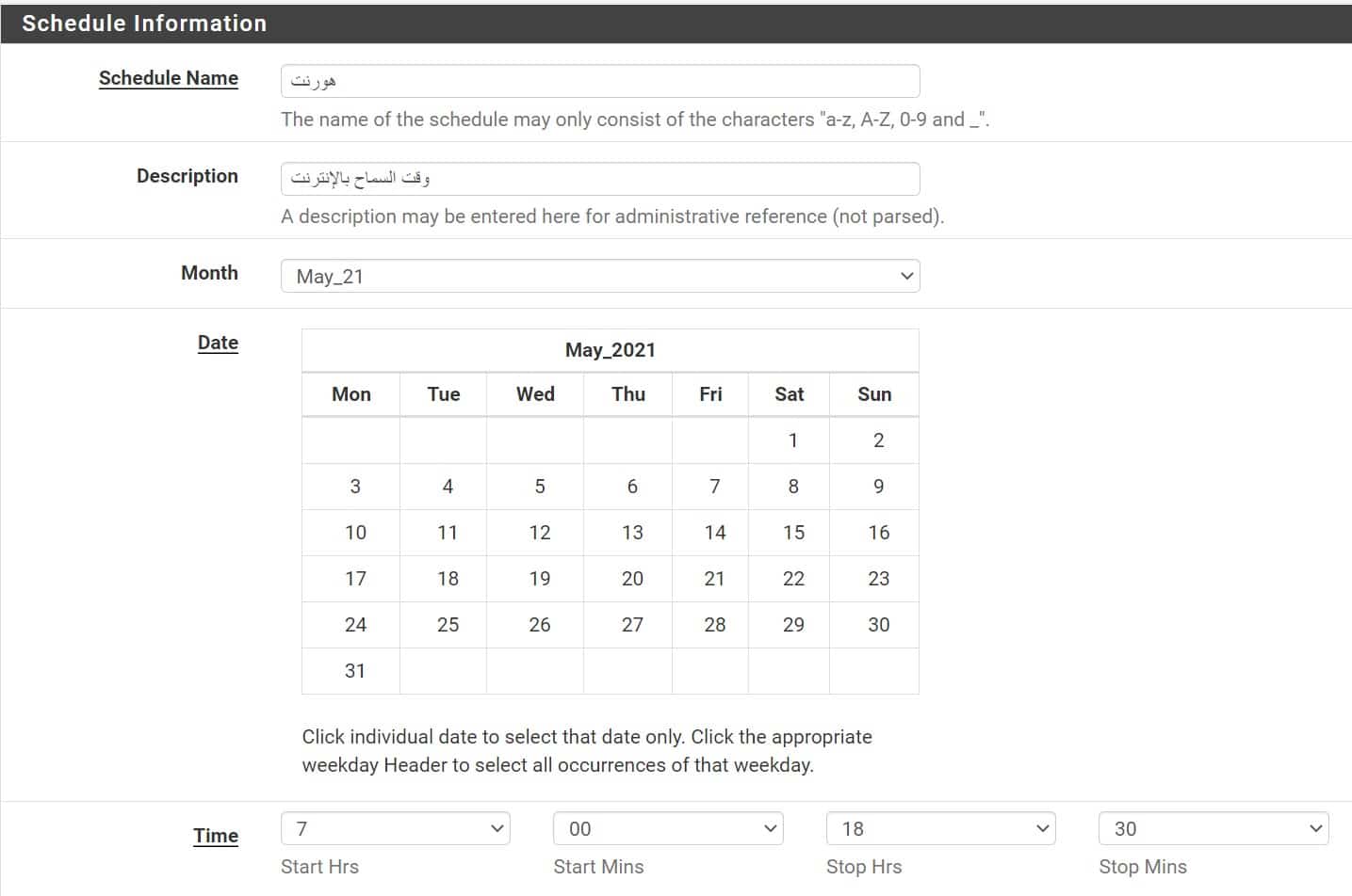 pfsense Schedule 